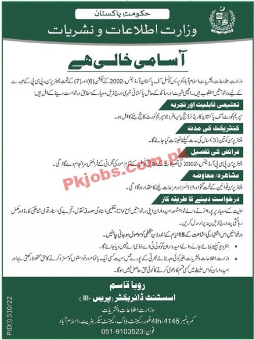 Jobs in Government of Pakistan Ministry of Information