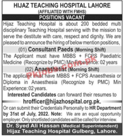 Jobs in HIJAZ Teaching Hospital Lahore