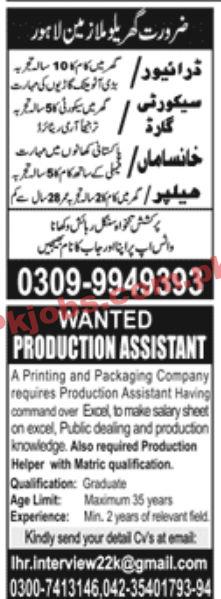 Jobs in Jang Jobs July 2022