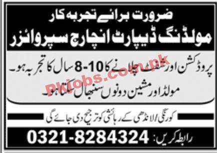 Jobs in Private Sector Karachi