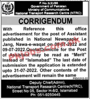 Ministry of Communications Headquarters Announced Latest Recruitments Jobs 2022