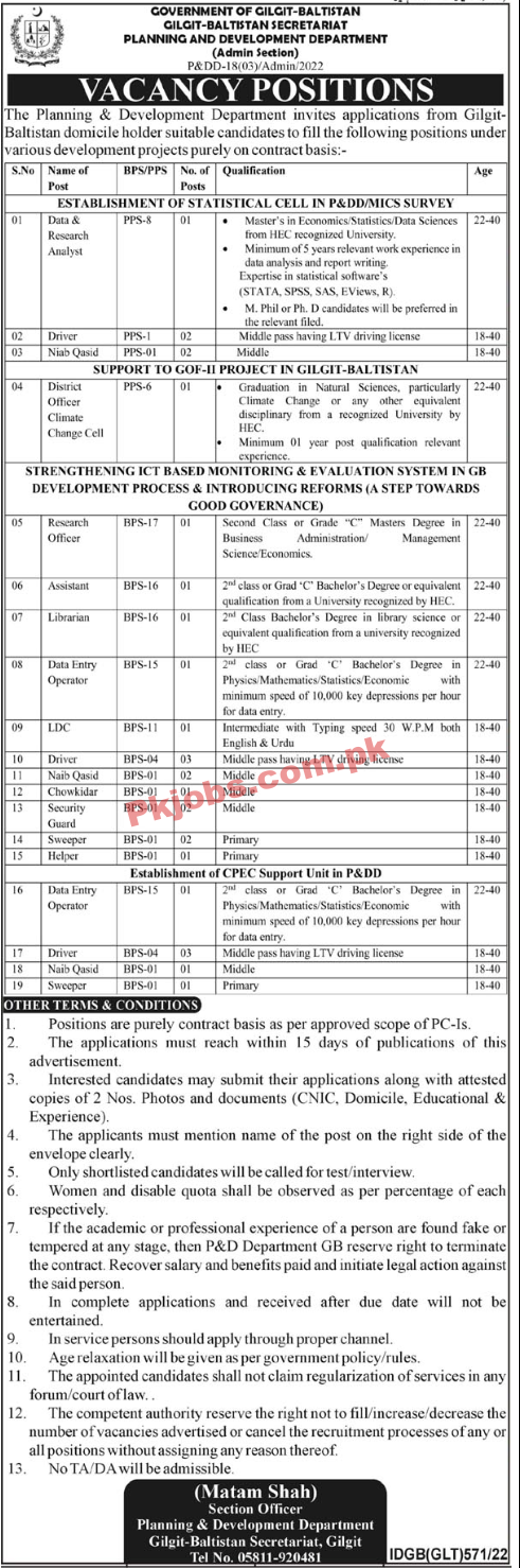 Secretariat Jobs 2022 | Planning & Development Department Secretariat Head Office Announced Latest Recruitments Jobs 2022