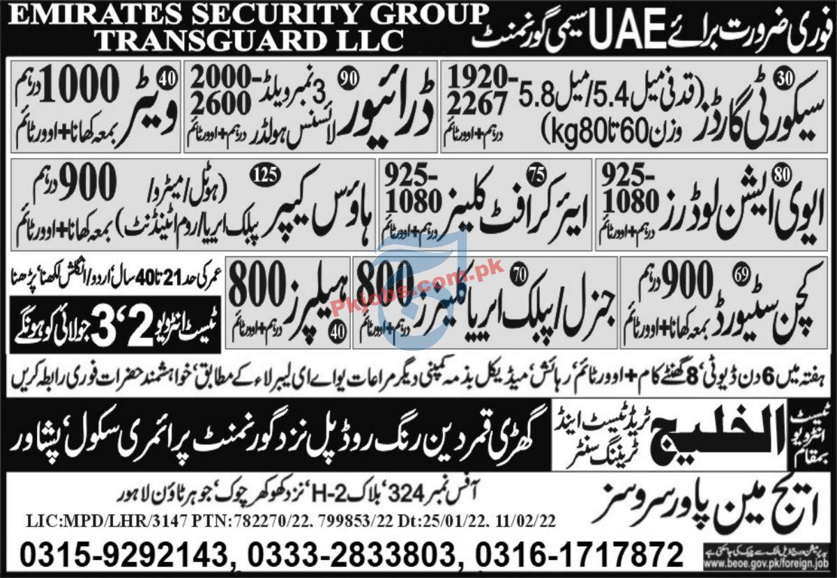 Transguard Jobs 2022 | Emirates Airport Security Company Transguard Headquarters Announced Latest Recruitments Jobs 2022