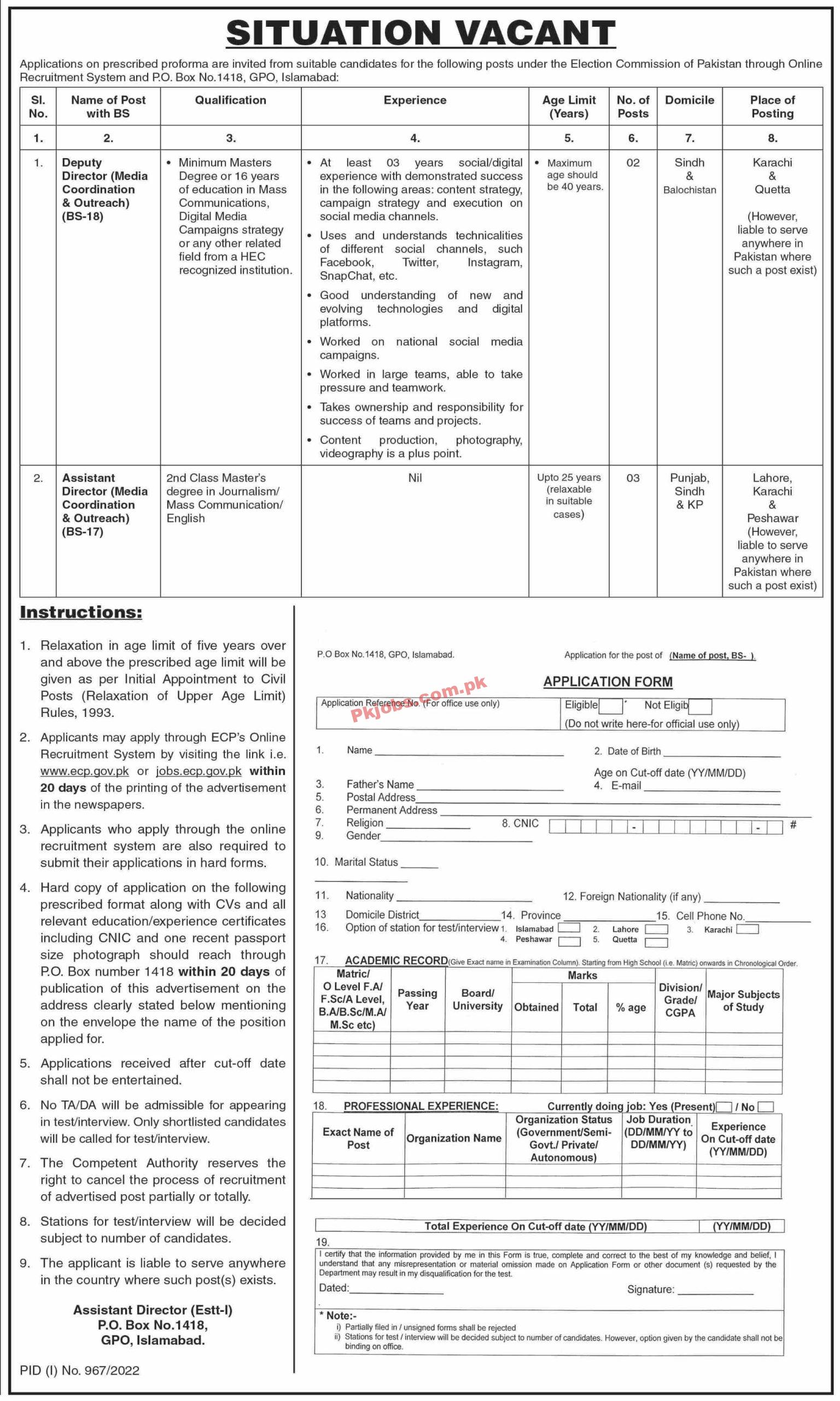 ECP Jobs 2022 | Election Commission of Pakistan ECP Headquarters Announced Latest Recruitments Jobs 2022