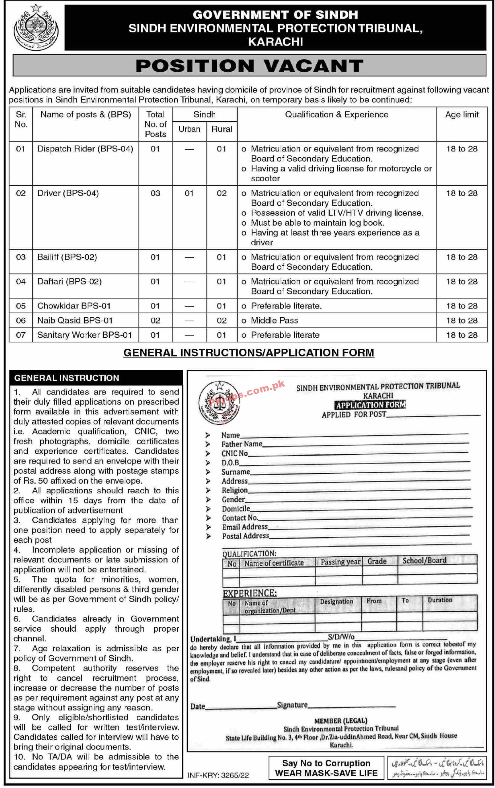 EPT Jobs 2022 | Environment Protection Tribunal EPT Head Office Announced Latest Advertisement Jobs 2022