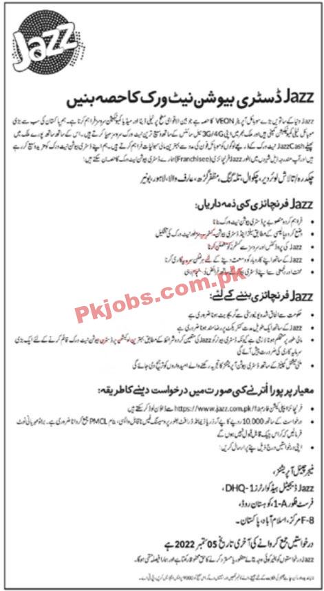 Jazz Jobs 2022 | Mobilink Jazz Company Headquarters Announced Latest Recruitments Jobs 2022