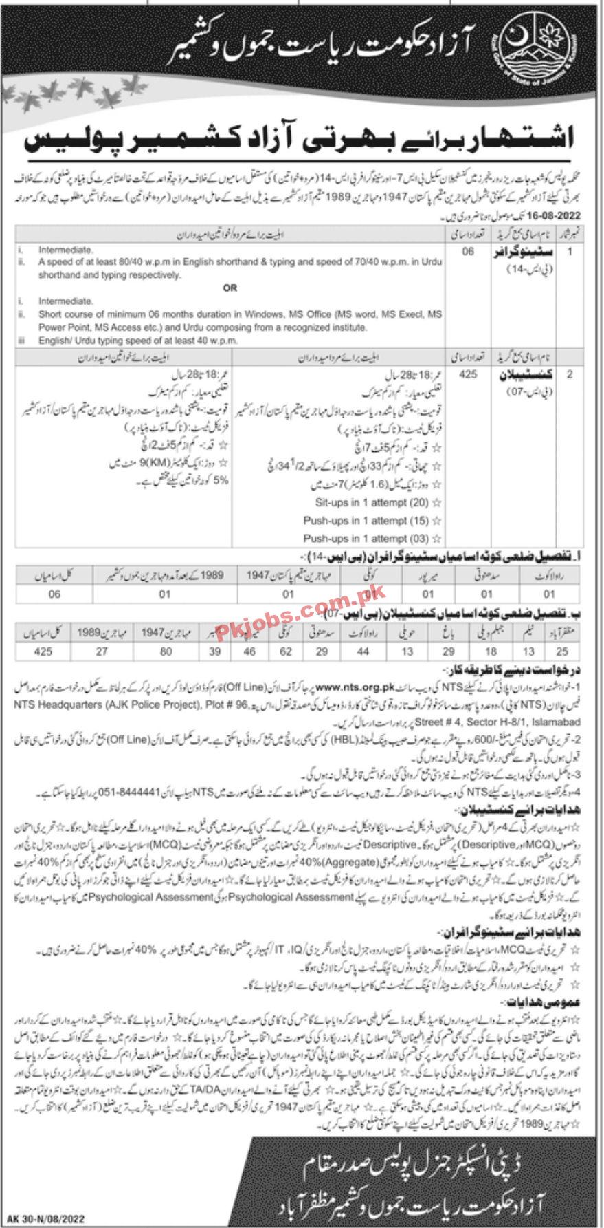 Jobs in Azad Kashmir Police NTS