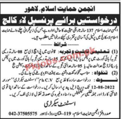 Jobs in Law College Lahore