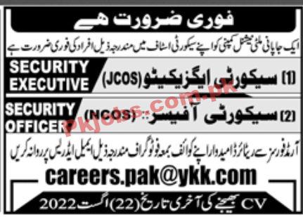 Jobs in Multinational Company