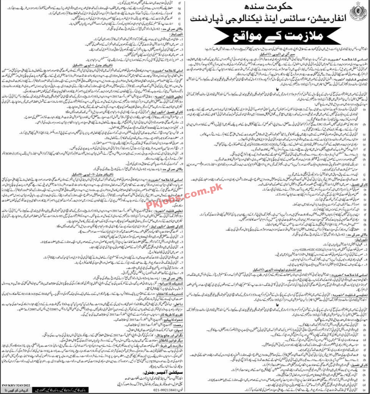 Ministry of Information Science & Technology Headquarters Announced Latest Advertisement Jobs 2022