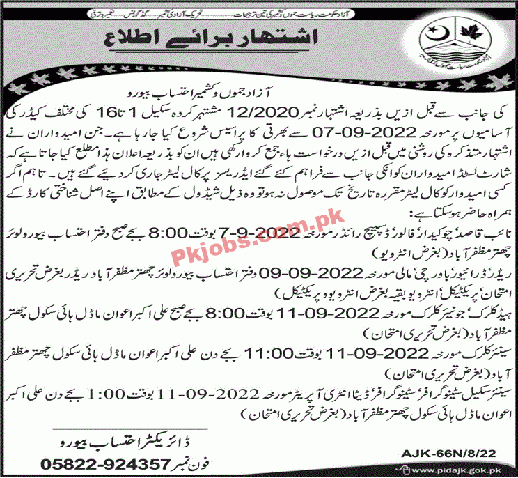 NAB Jobs 2022 | Ehtesab Bureau Regional Office Announced Latest Recruitments Jobs 2022