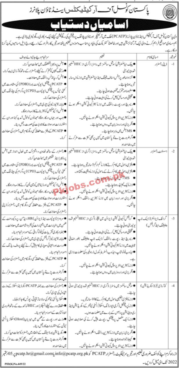 PCATP Jobs 2022 | Pakistan Council of Architects & Town Planners PCATP Head Office Announced Latest Advertisement Jobs 2022