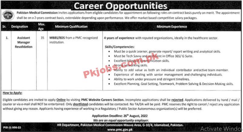 PMC Jobs 2022 | Pakistan Medical Commission PMC Head Office Announced Latest Recruitments Jobs 2022