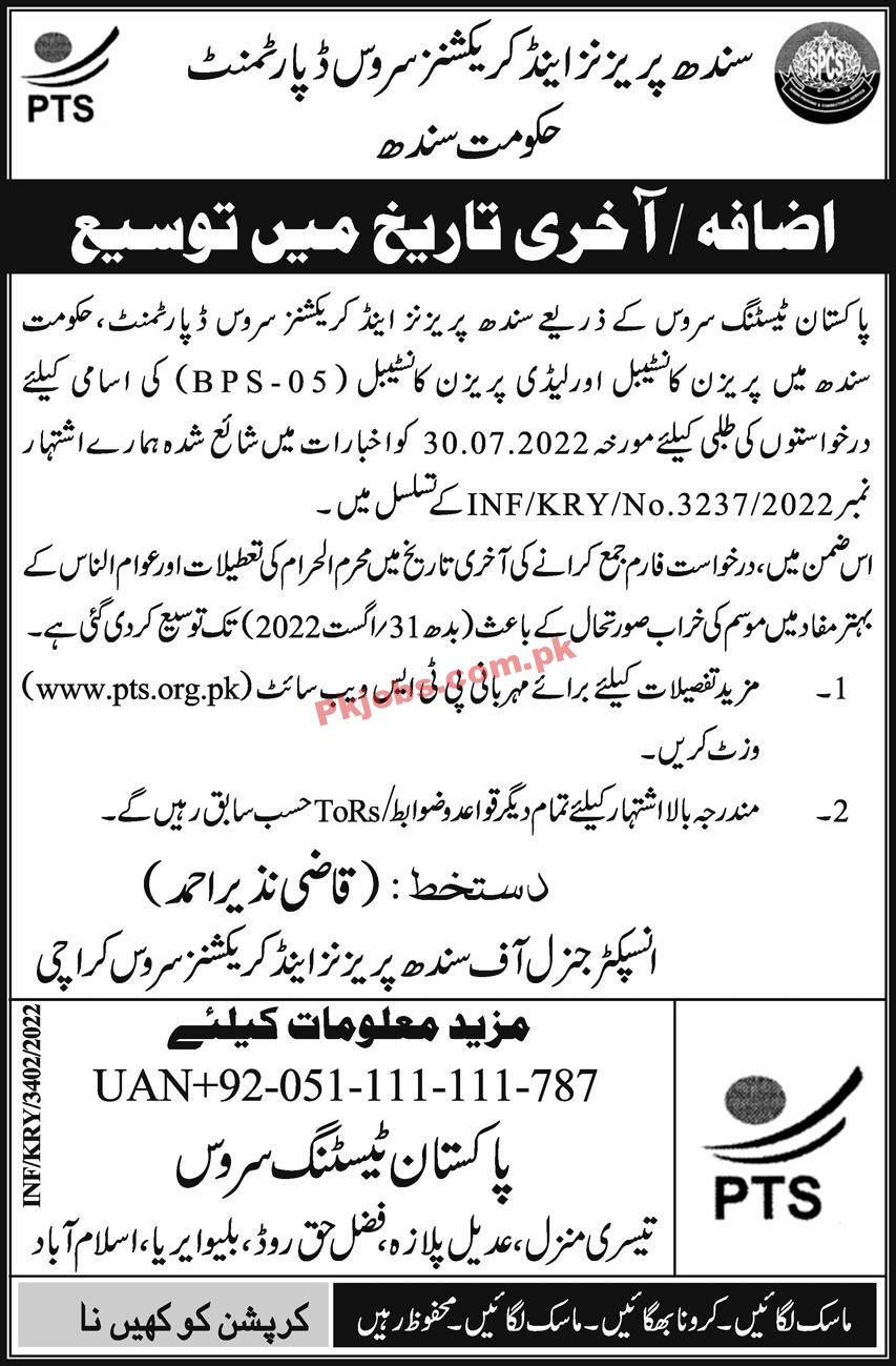 PTS Jobs 2022 | Prisons & Corrections Services Department Head Office Announced Latest Recruitments Jobs 2022