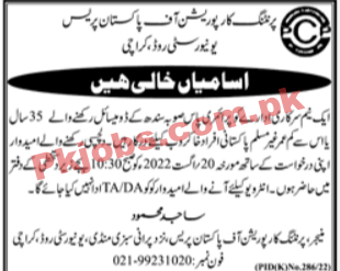 Printing Corporation of Pakistan PCP Headquarters Announced Latest Advertisement Jobs 2022