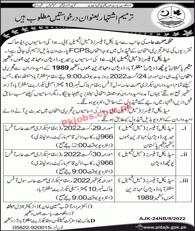 Public Health Department Headquarters Announced Latest Recruitments Jobs 2022