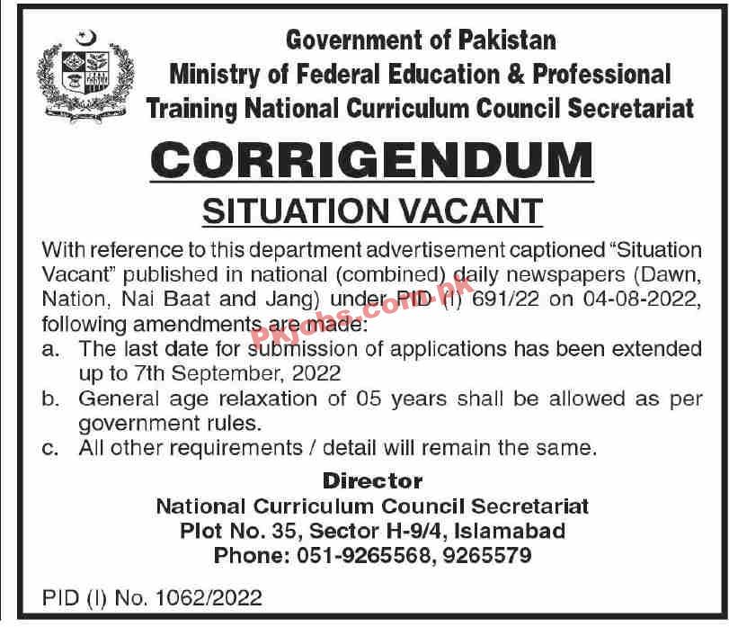 Secretariat Jobs 2022 | National Curriculum Council Secretariat Head Office Announced Latest Recruitments Jobs 2022