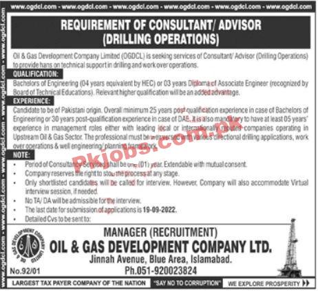 OGDCL Jobs 2022 | Oil & Gas Development Company Limited OGDCL Head Office Announced Latest Advertisement Jobs 2022