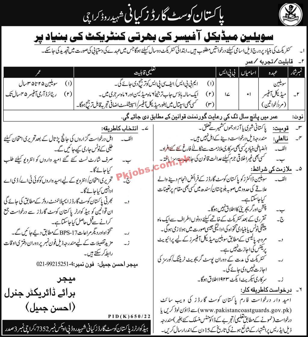 PCG Jobs 2022 | Pakistan Coast Guard PCG Headquarters Announced Latest Advertisement Jobs 2022