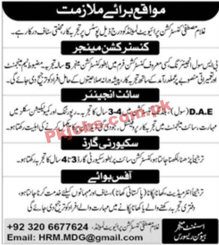 Jobs in Ghulam Mustafa Construction Private Limited