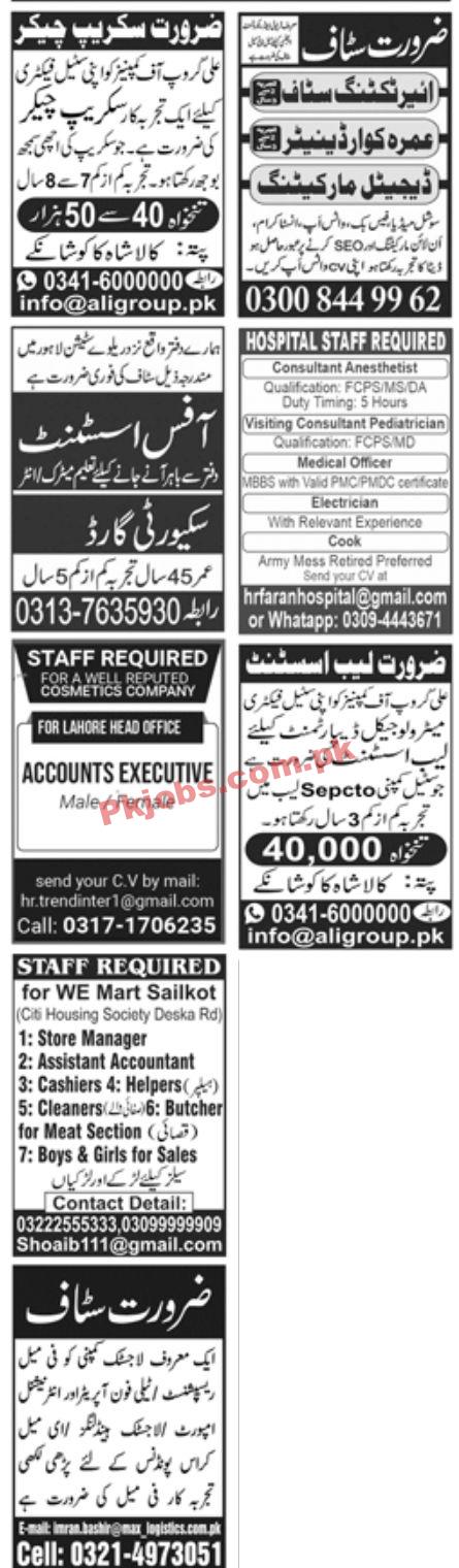 Jobs in Jang Newspaper Jobs 26 September 2022