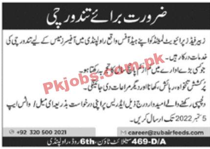 Jobs in Zubair Feeds Private Limited