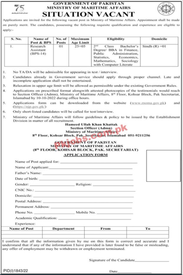 Maritime Jobs 2022 | Ministry of Maritime Affairs Headquarters Announced Latest Recruitments Jobs 202220