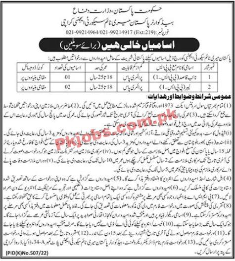 Maritime Jobs 2022 | Pakistan Maritime Security Agency Headquarters Announced Latest Recruitments Jobs 2022