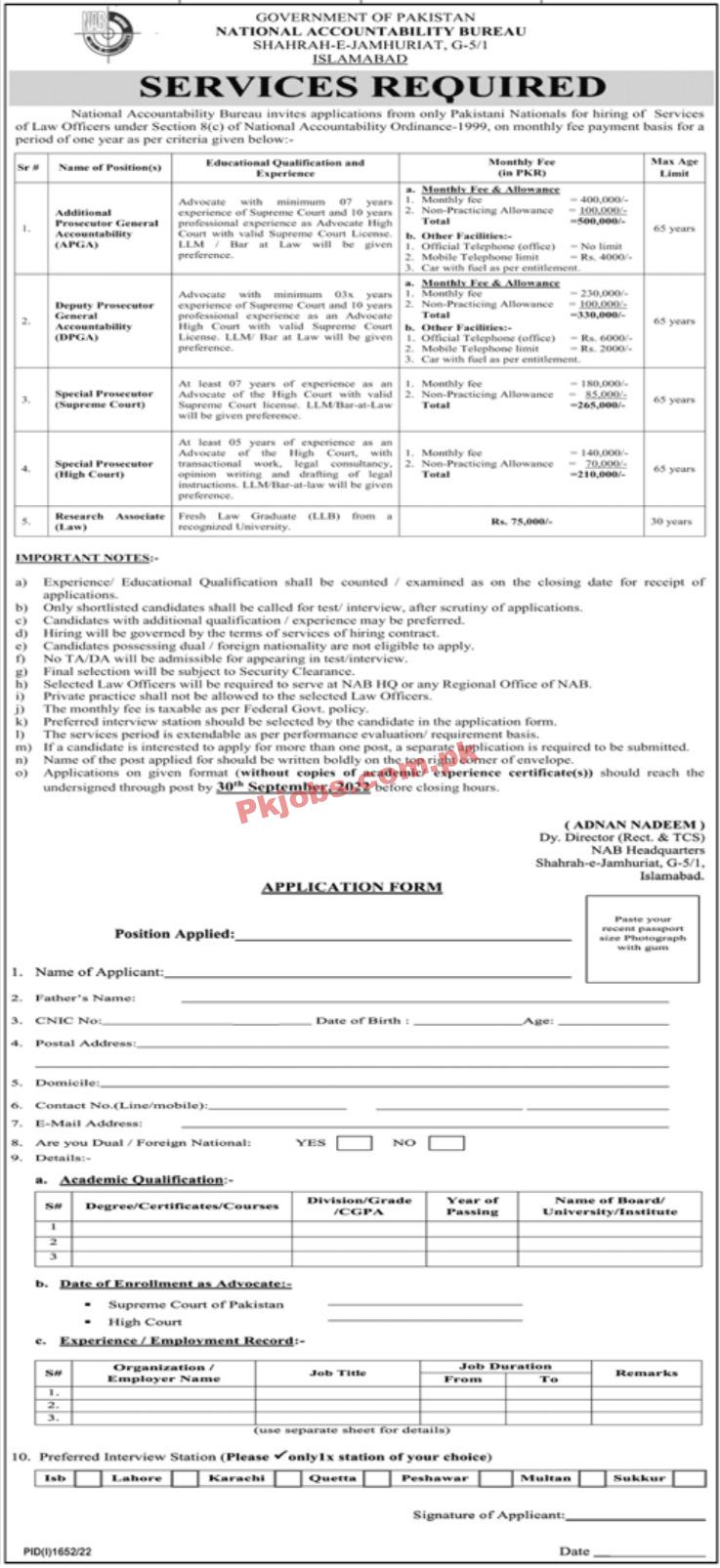 NAB Jobs 2022 | National Accountability Bureau NAB