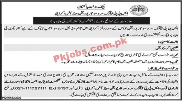 SBP Jobs 2022 | SBP Banking Services Corporation Headquarters Announced Latest Recruitments Jobs 2022