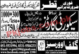 Security Guard Jobs 2022 | Gulf Overseas Technical Services Headquarters Announced latest Recruitment Jobs 2022