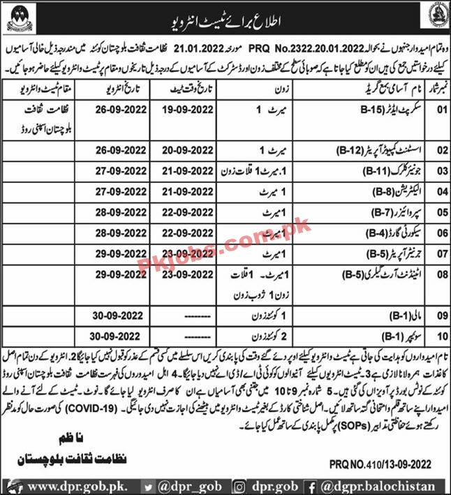 Tourism Jobs 2022 | Culture Tourism & Antiquities Department Headquarters Announced Latest Advertisement Jobs 2022