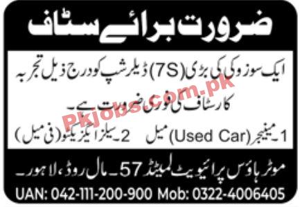 Jobs in Private Sector