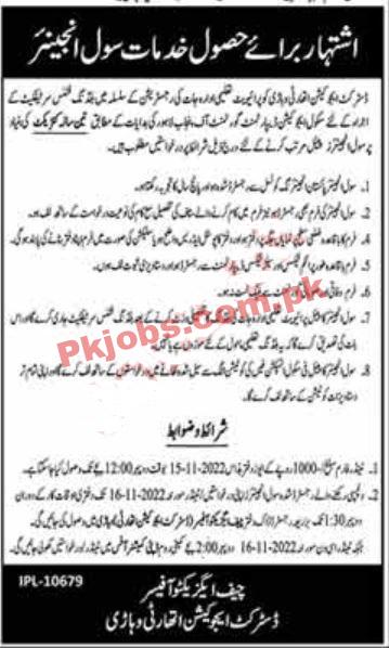 DEA Jobs 2022 | District Education Authority DEA Headquarters Announced Latest Recruitment Jobs 2022