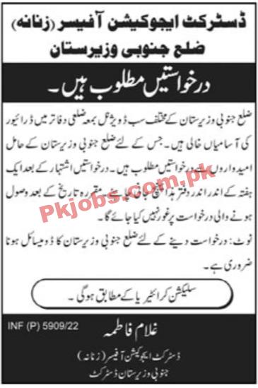 ESED Jobs 2022 | Elementary and Secondary Education Department ESED Headquarters Announced Latest Recruitment Jobs 2022