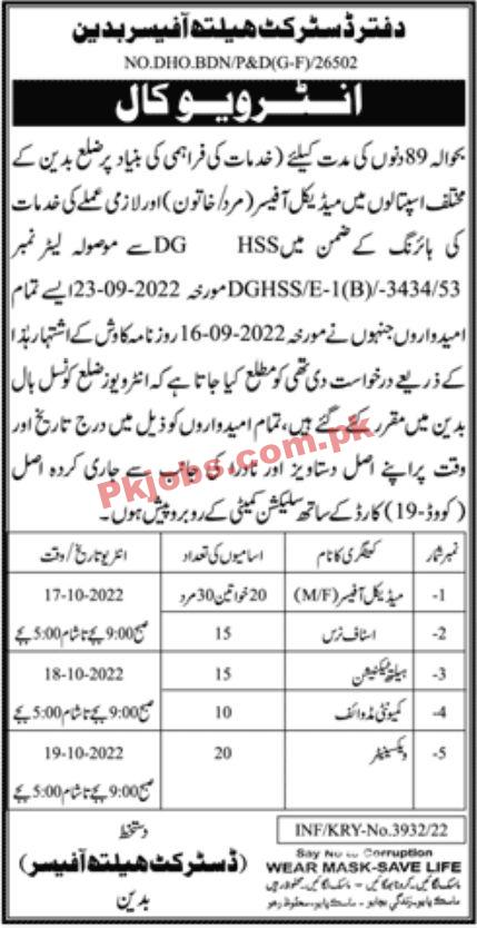 Jobs in District Health Officer Badin