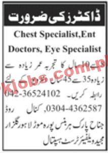 Jobs in Gulzar Majeed Welfare Trust Hospital