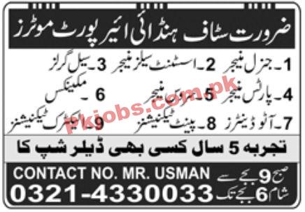 Jobs in Hyndai AirPort Moters