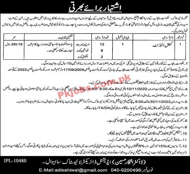 Jobs in Livestock Department Government of the Punjab