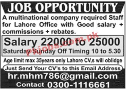 Jobs in Multinational Company