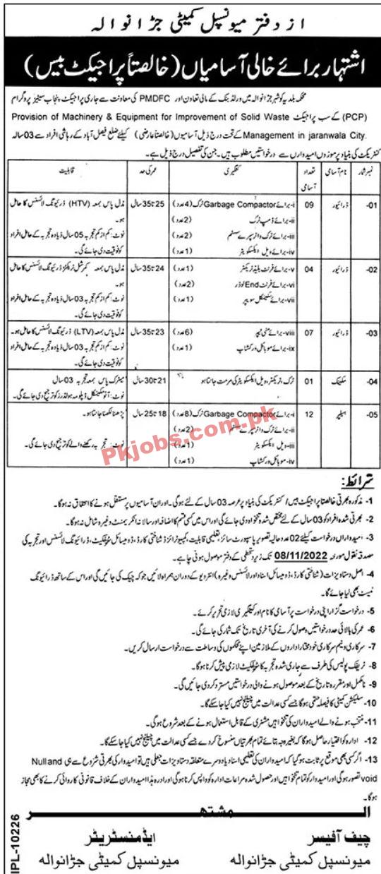 Jobs in Municipal Committee