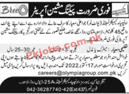 Jobs in Olympia Chemicals Limited Latest