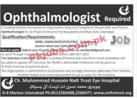 Jobs in Pakistan Humanitarian Organization