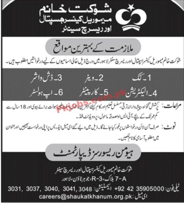 Jobs in Shaukat Khanum Memorial Cancer Hospital