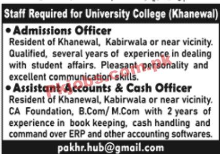 Jobs in University College Khanewal