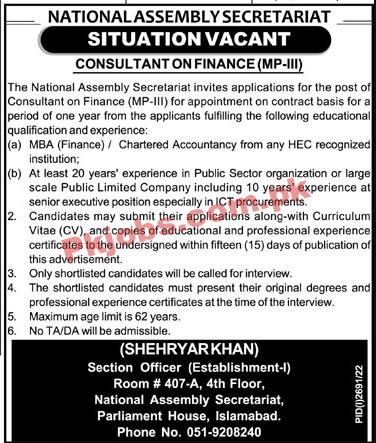 National Assembly Secretariat Jobs 2022  | National Assembly Secretariat Headquarters Announced Latest Recruitment Jobs 2022