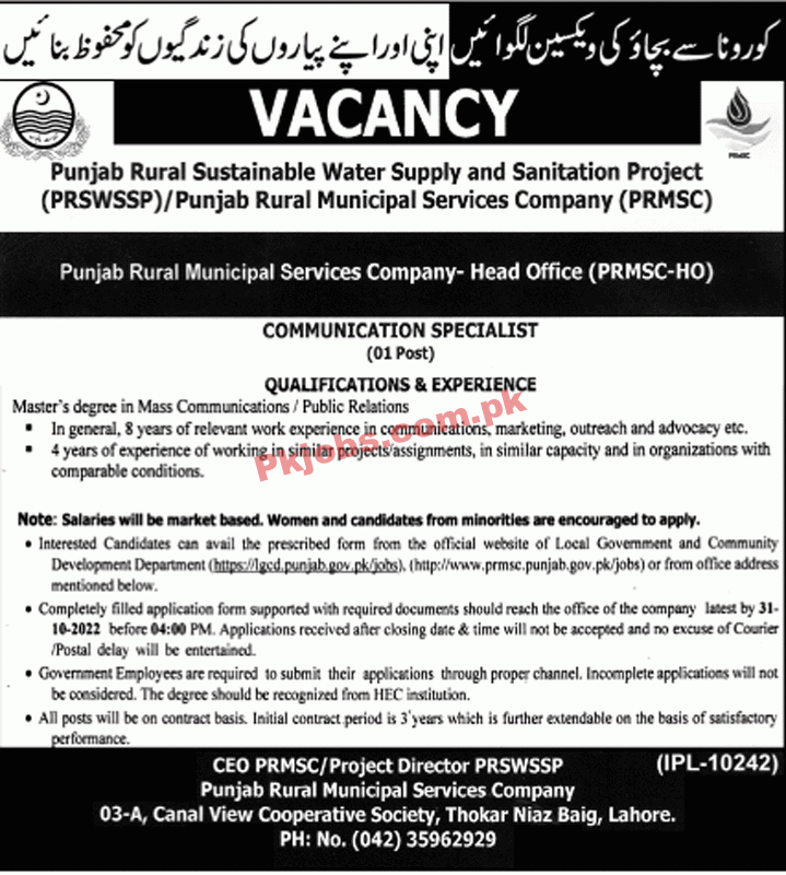 PRMSC Jobs 2022 | Punjab Rural Municipal Services Company PRMSC Headquarters Announced Latest Recruitment Jobs 2022