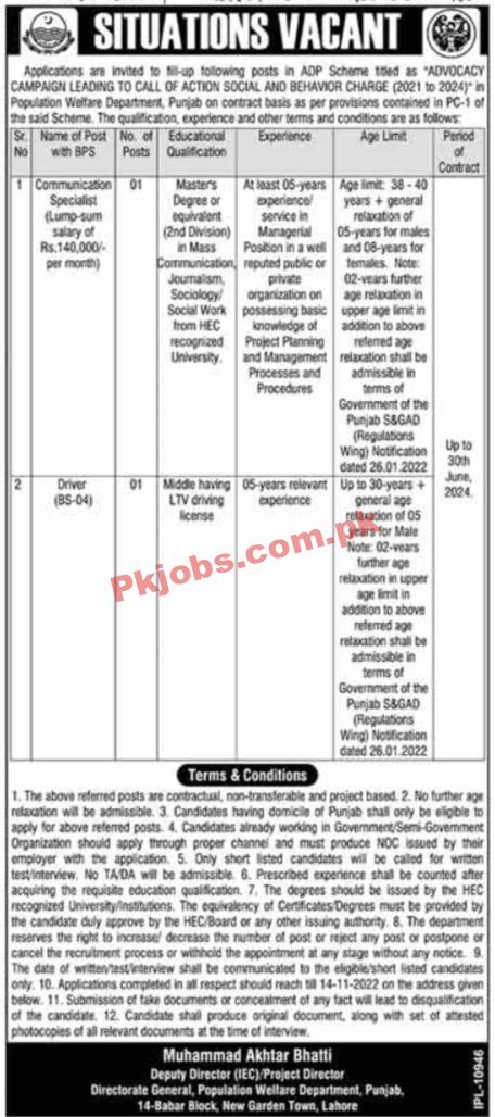 PWD Jobs 2022 | Population Welfare Department Headquarters Announced Latest Recruitment Jobs 2022