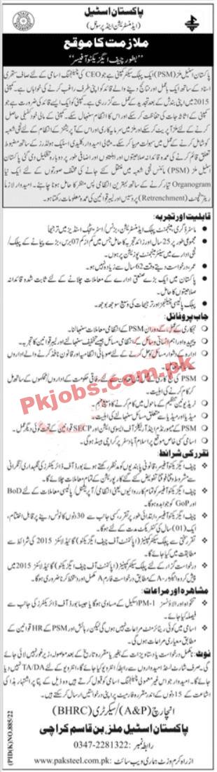 Pakistan Steel Mills Limited Jobs 2022 | Pakistan Steel Mills Limited Headquarters Announced Latest Recruitment Jobs 2022