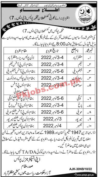 Police Department Jobs 2022 | Police Department AJK Headquarters Announced Latest Recruitment Jobs 2022